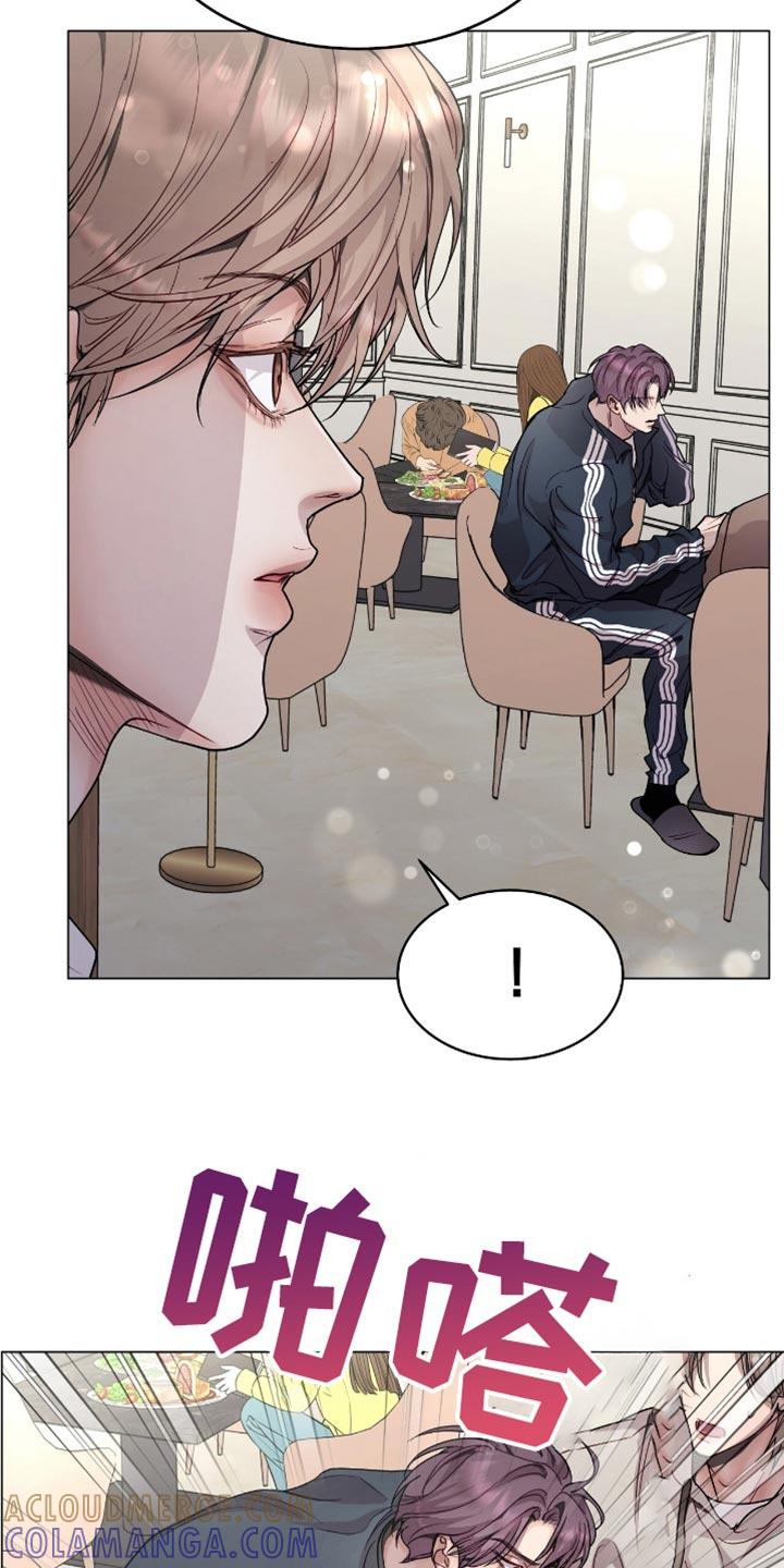 《虚情假意》第142章：不能再继续了！ 第5页