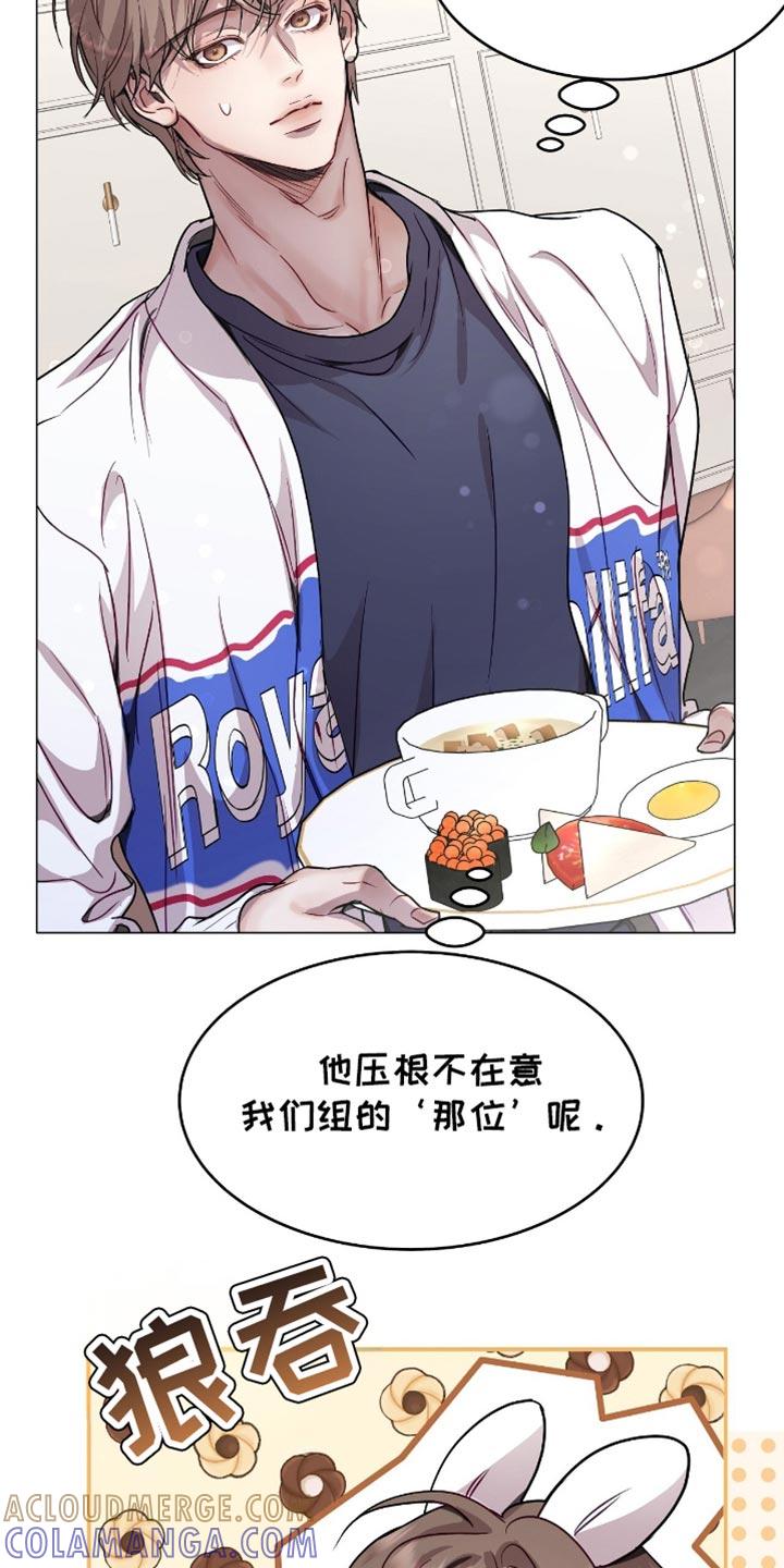 《虚情假意》第142章：不能再继续了！ 第7页