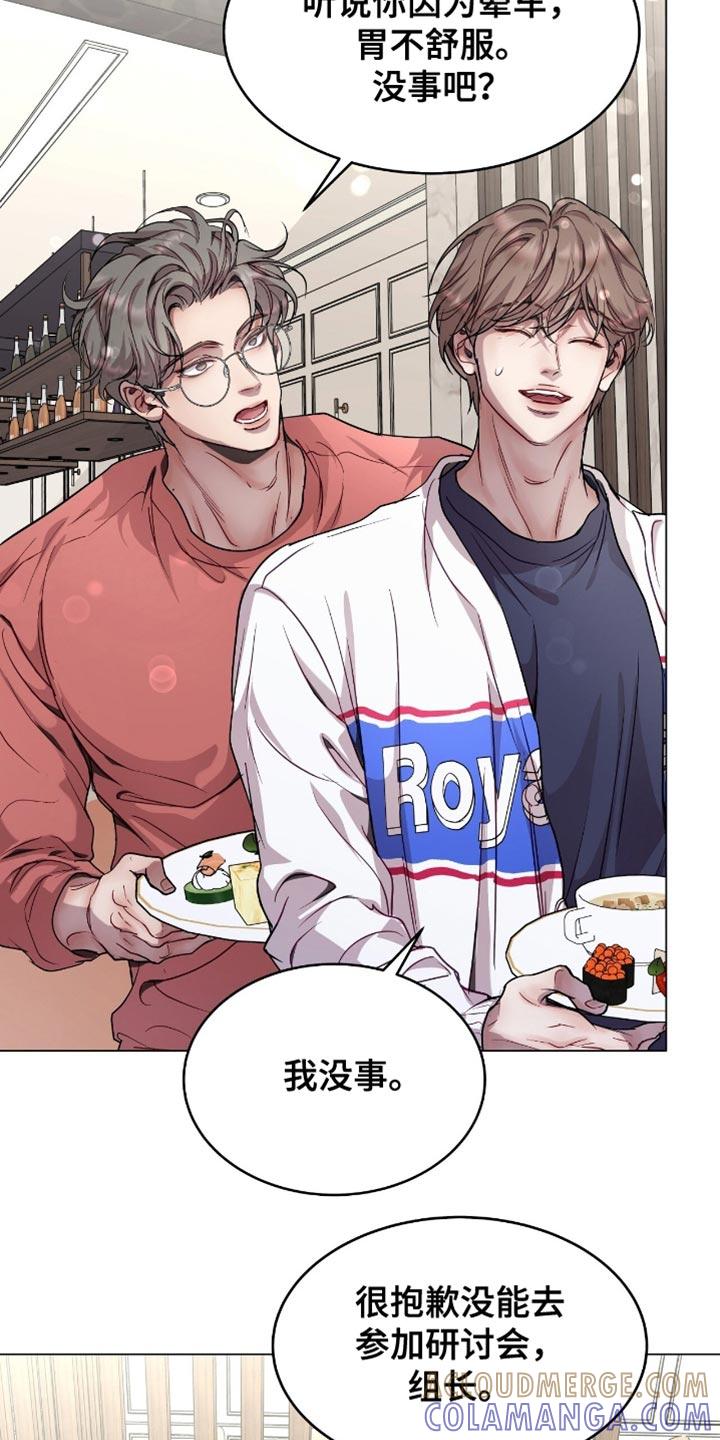 《虚情假意》第142章：不能再继续了！ 第3页