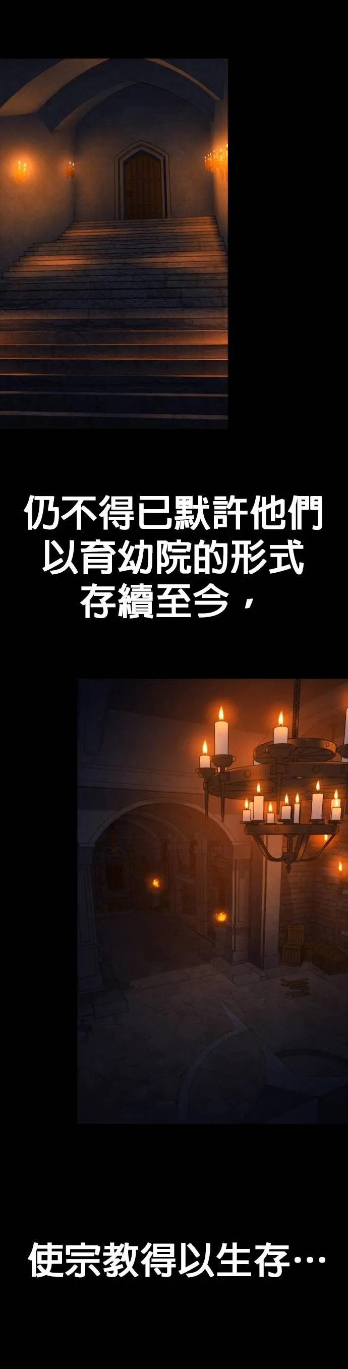 《梵塔黑色要员》第15话 第17页