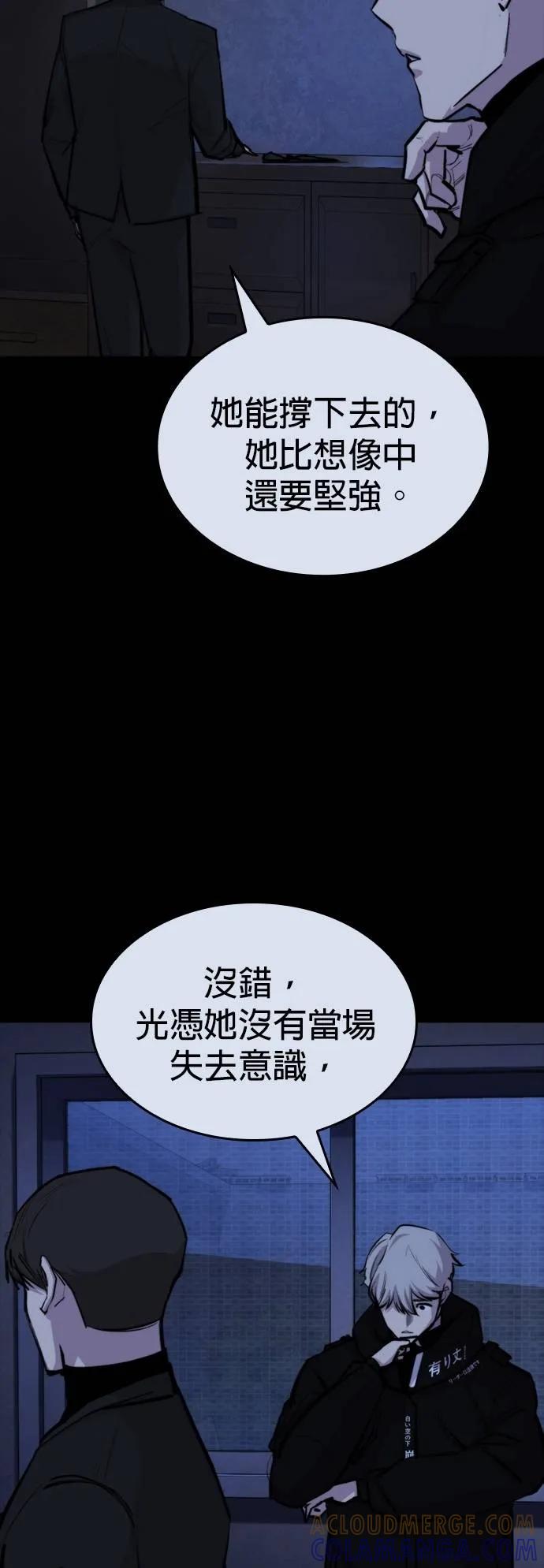 《梵塔黑色要员》第15话 第7页