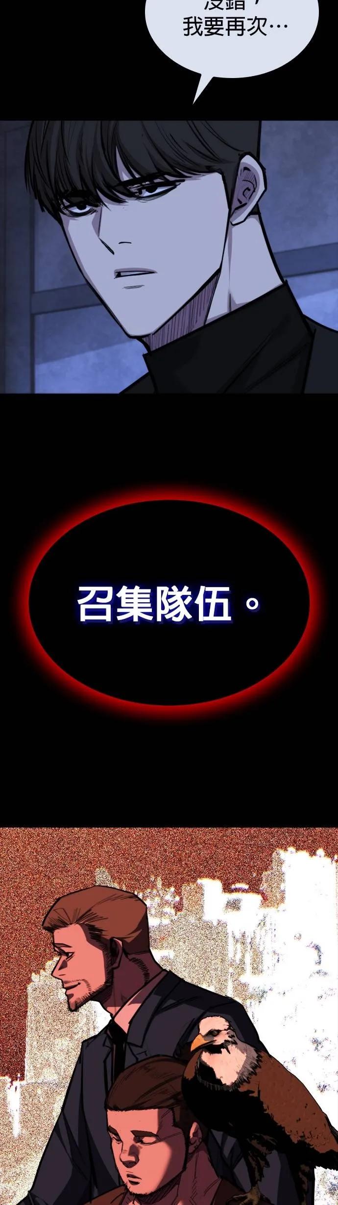 《梵塔黑色要员》第15话 第29页