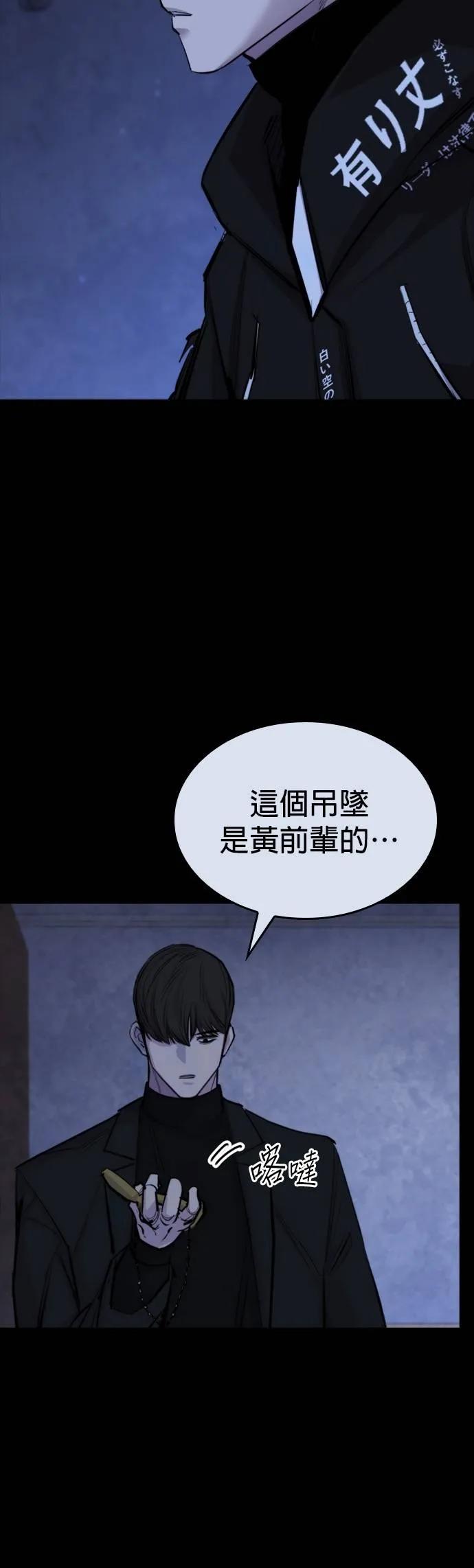 《梵塔黑色要员》第15话 第12页