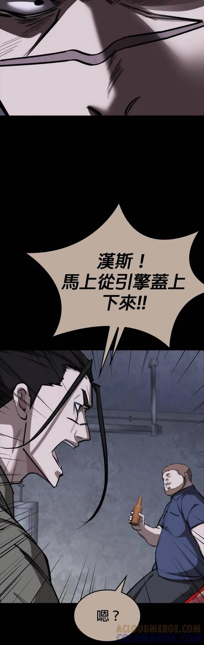 《梵塔黑色要员》第15话 第43页