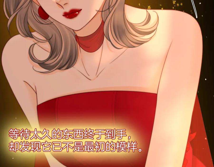 顾小姐和曲小姐 第148话 怎么原谅？ 第96页