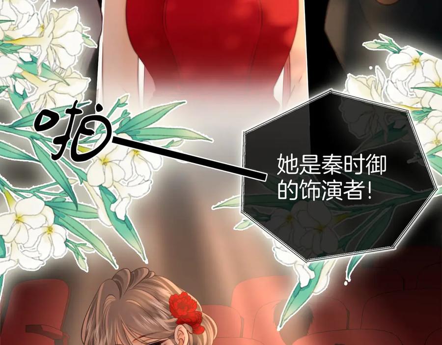 顾小姐和曲小姐 第148话 怎么原谅？ 第92页