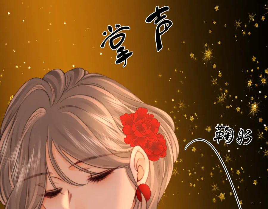 顾小姐和曲小姐 第148话 怎么原谅？ 第95页
