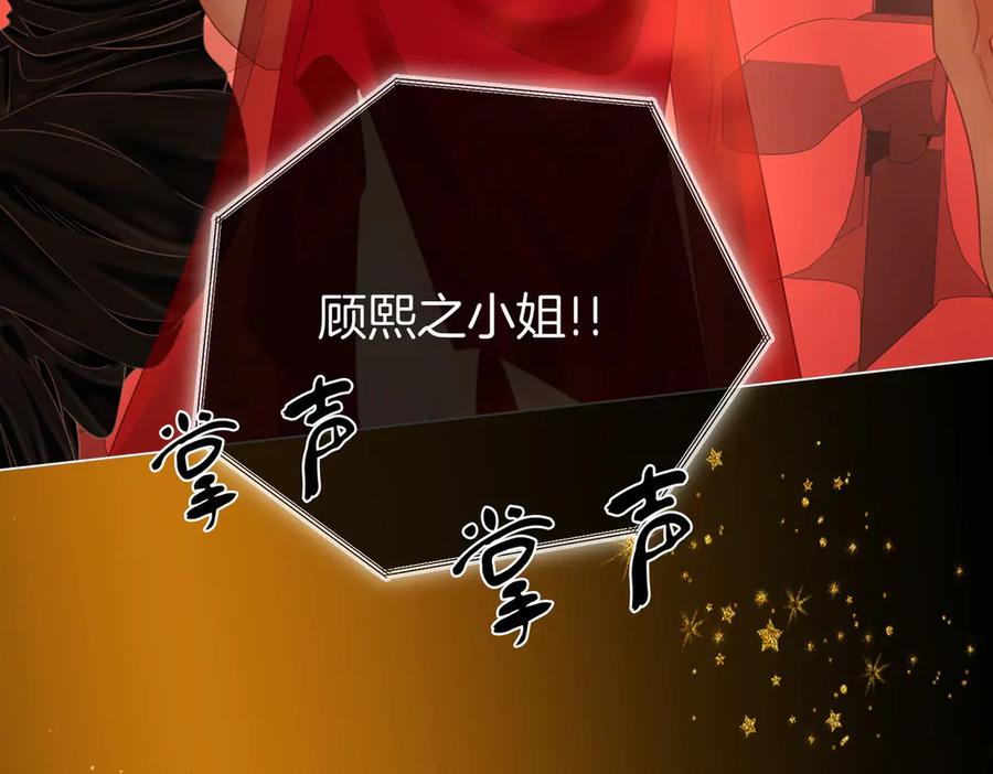 顾小姐和曲小姐 第148话 怎么原谅？ 第94页