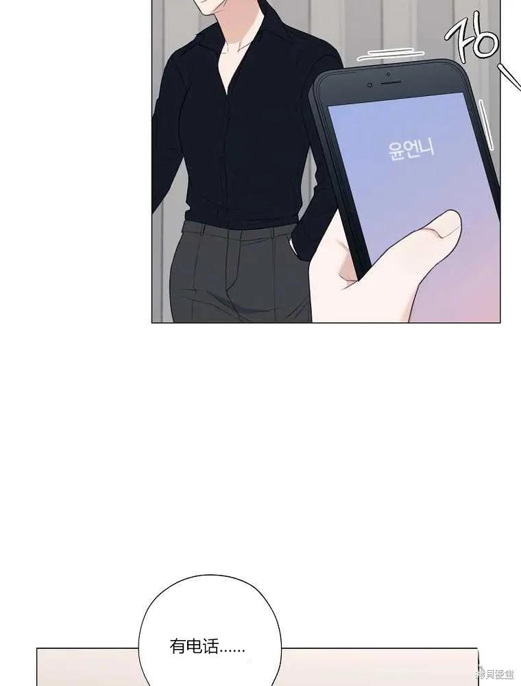 不可为之事 第15话 第20页