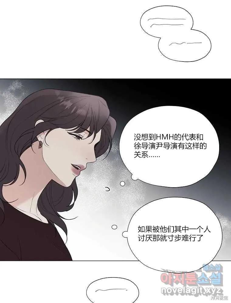 不可为之事 第15话 第18页