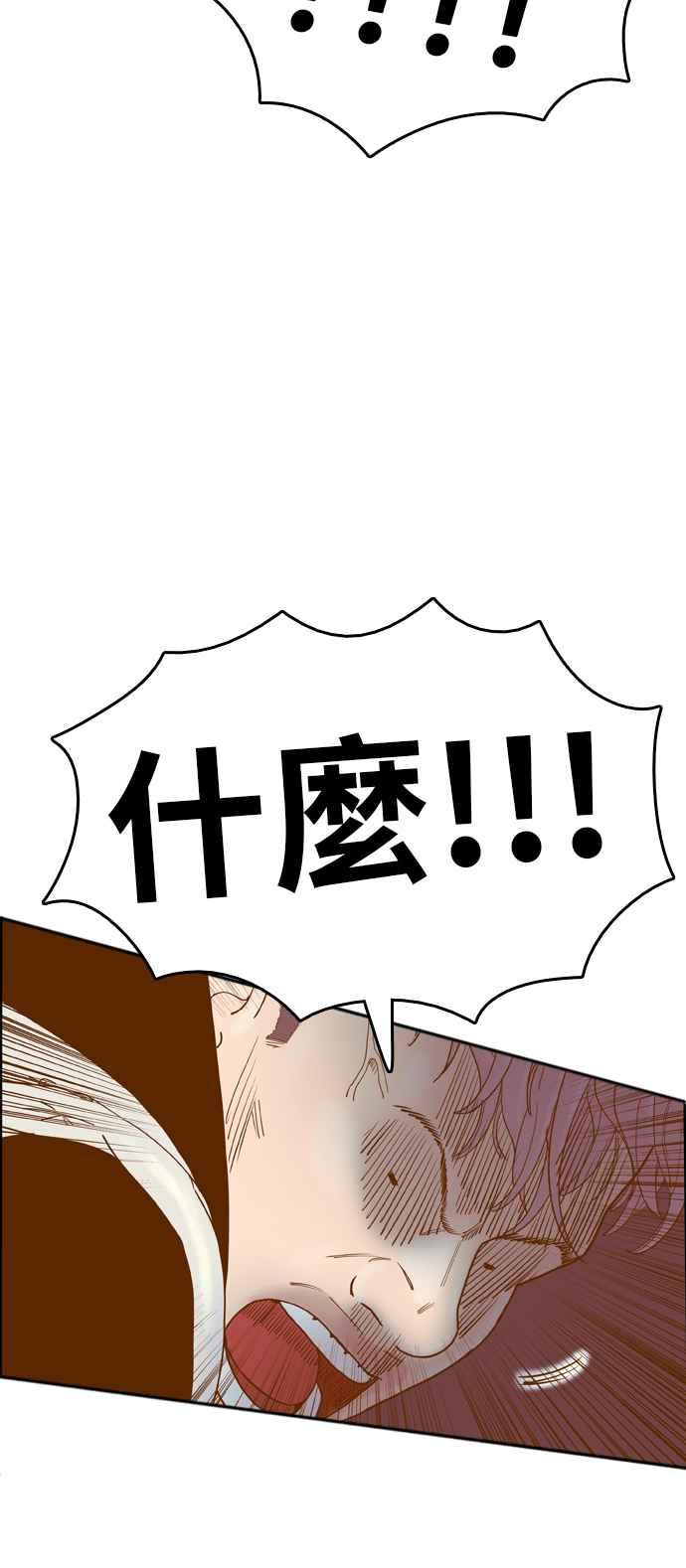 《我的保镳女友》[第165话] 决战之日 3 第48页