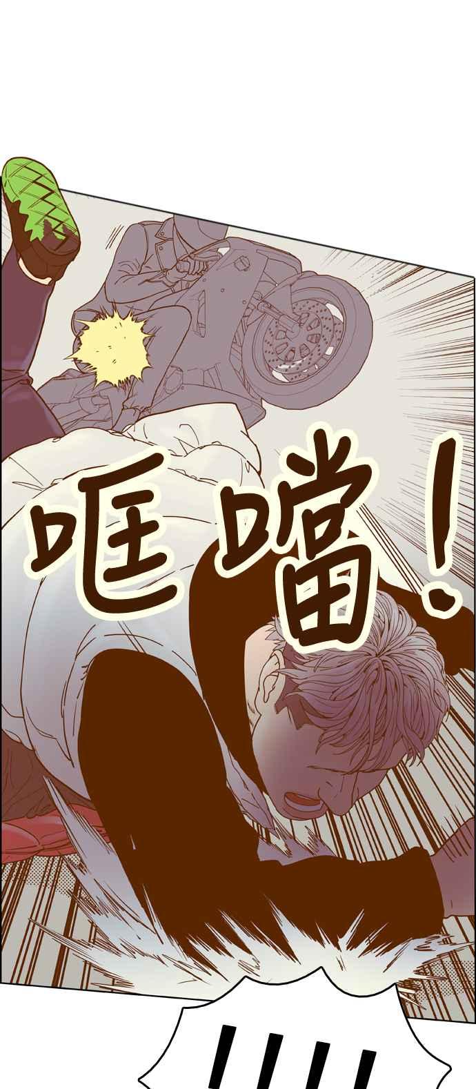 《我的保镳女友》[第165话] 决战之日 3 第47页