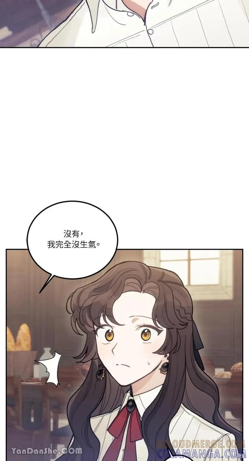 《男主我就敬谢不敏了！》第17话 第7页