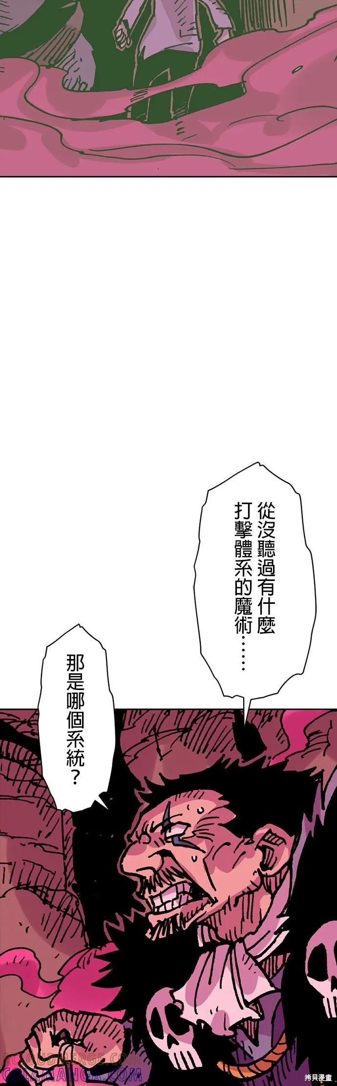 《Clevatess - 魔兽之王与婴儿与尸之勇者(条漫版)》第17话 第5页