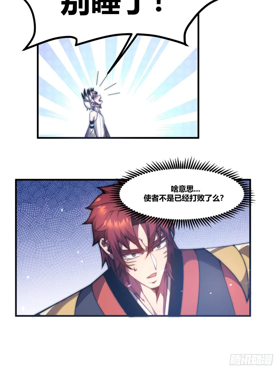 雷劫十万年 - 第十五话【十万年的逆转1】 - 第48张图