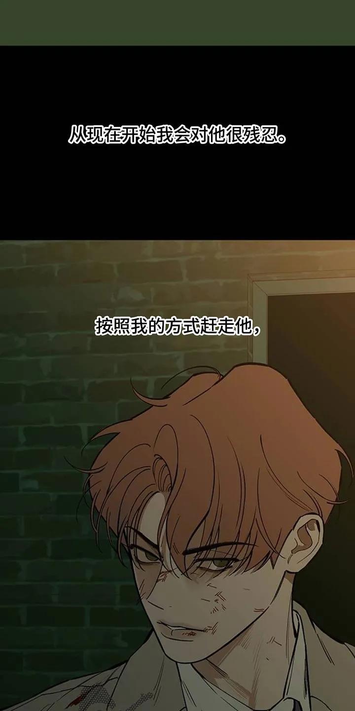 枯萎的花伤心的泪 第176章：因为贷款 第18页