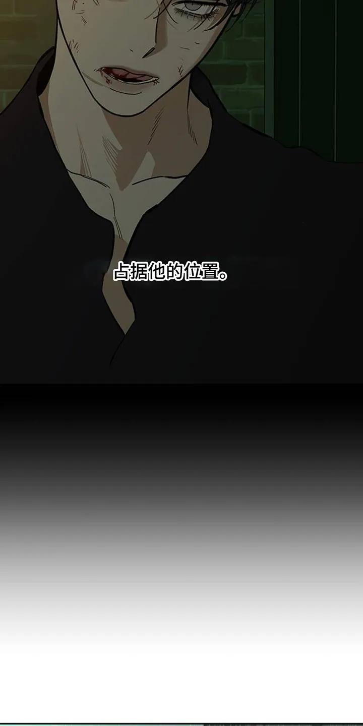 枯萎的花伤心的泪 第176章：因为贷款 第20页