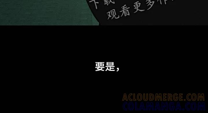 枯萎的花伤心的泪 第176章：因为贷款 第13页