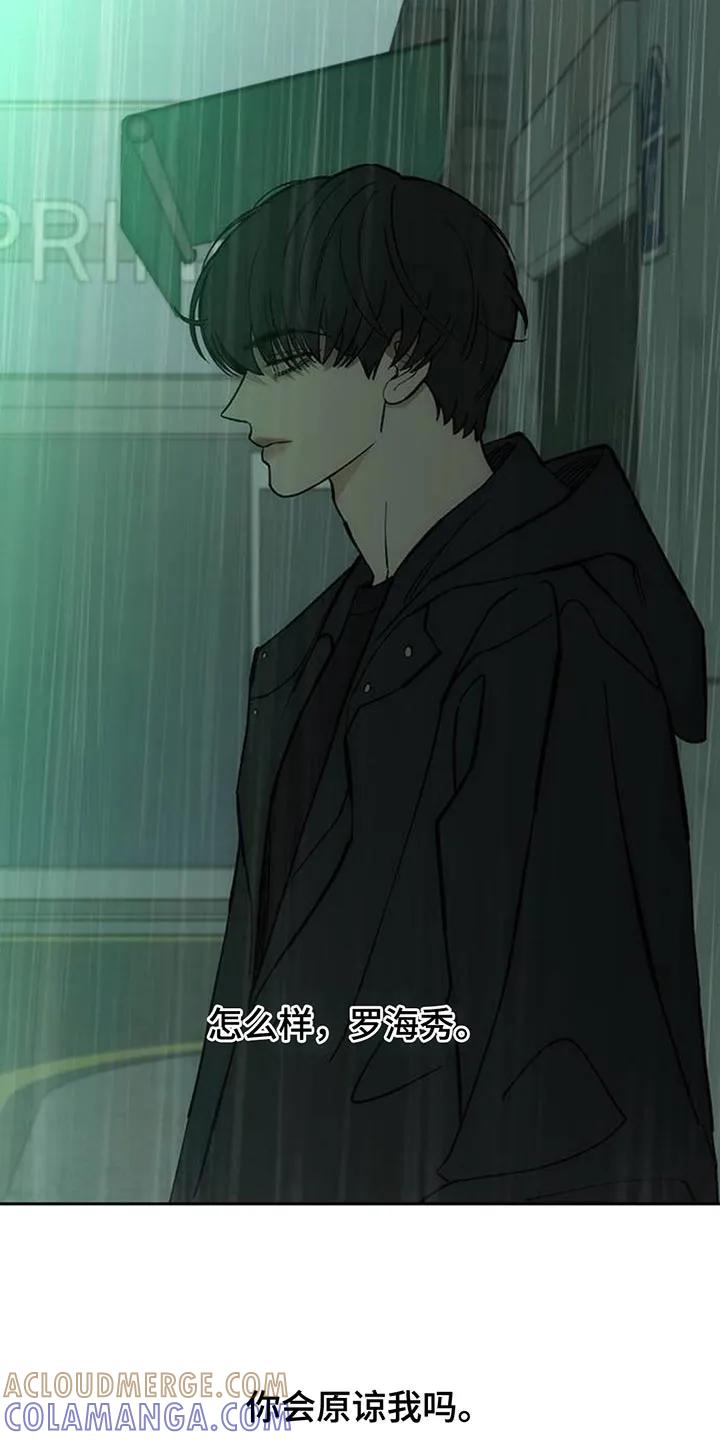 枯萎的花伤心的泪 第176章：因为贷款 第21页