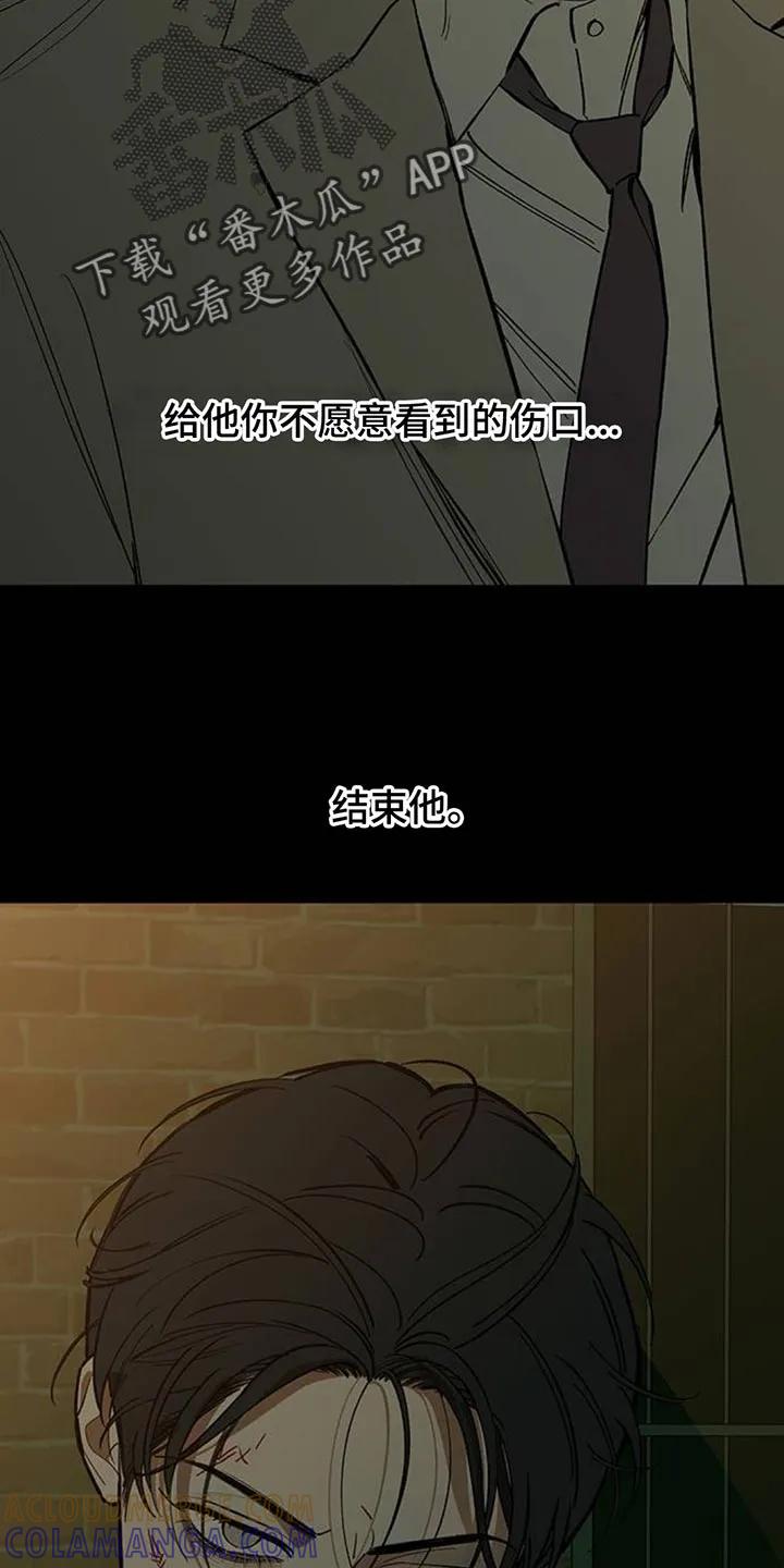 枯萎的花伤心的泪 第176章：因为贷款 第19页
