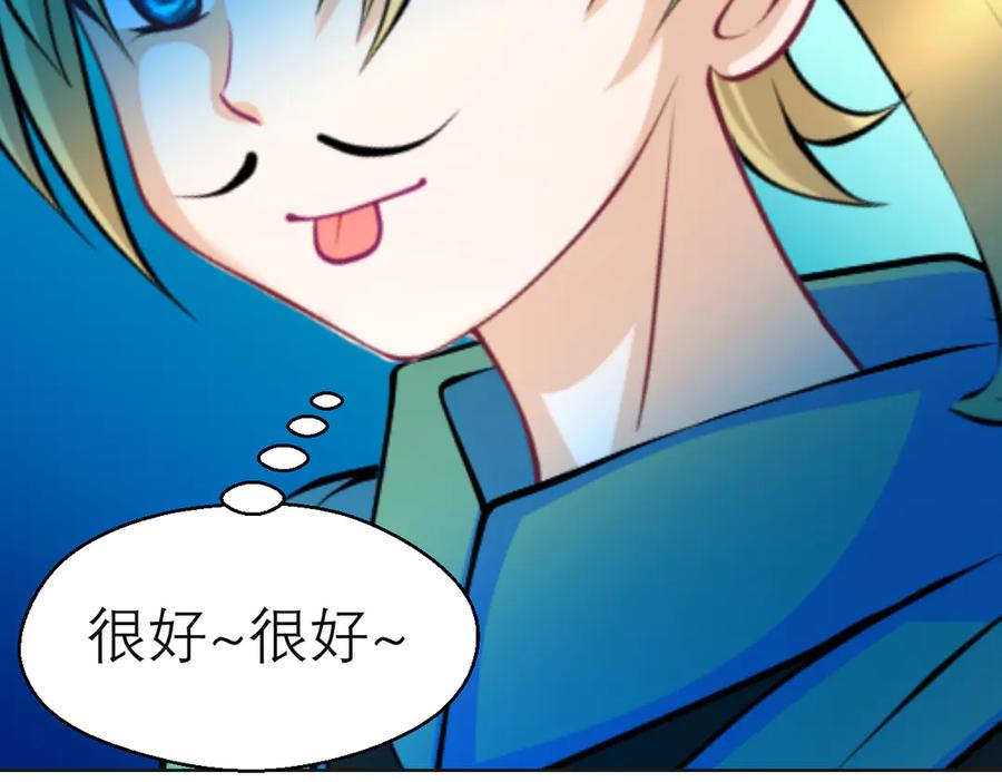 恋上月夜花蝶(新) - 181 是谁在下棋，谁又是棋子？ - 第71张图