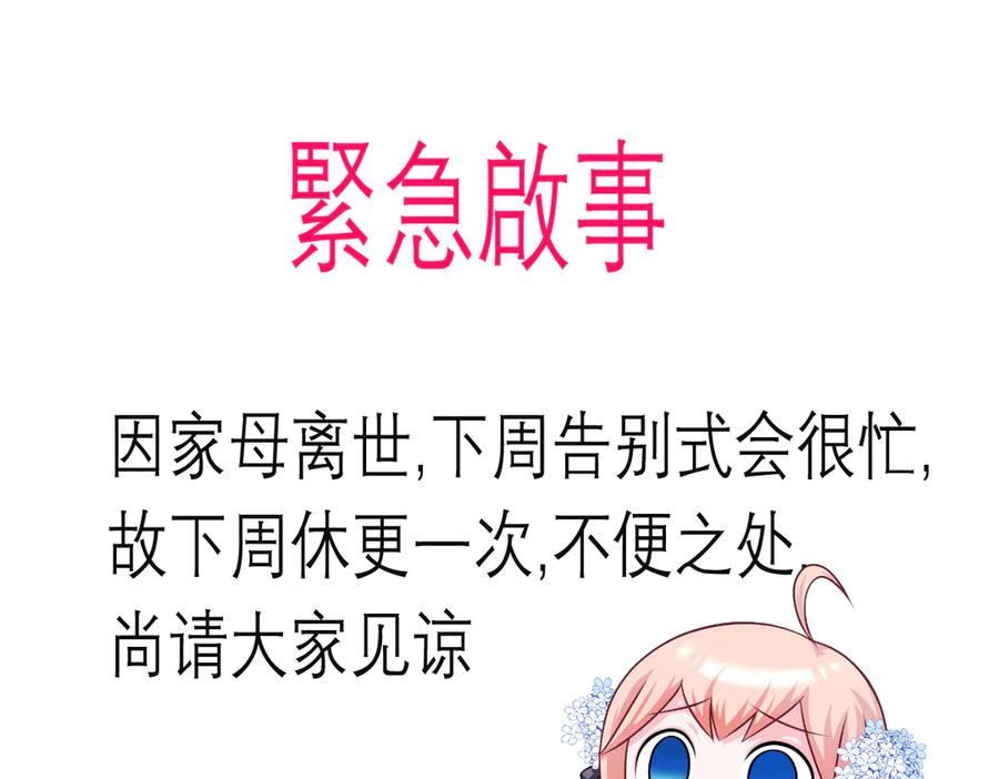 恋上月夜花蝶(新) - 181 是谁在下棋，谁又是棋子？ - 第78张图