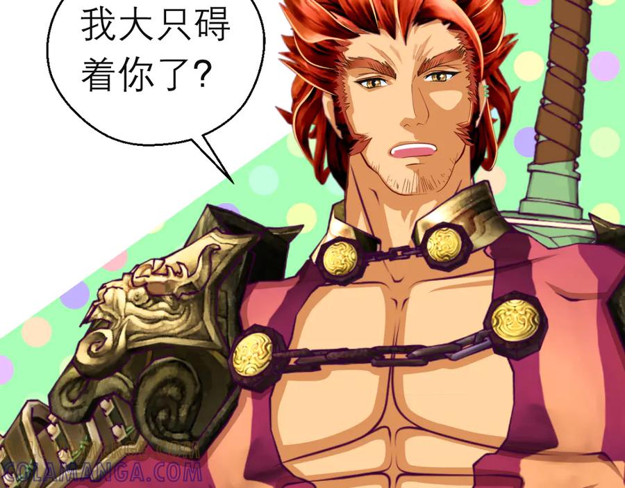 恋上月夜花蝶(新) - 181 是谁在下棋，谁又是棋子？ - 第73张图