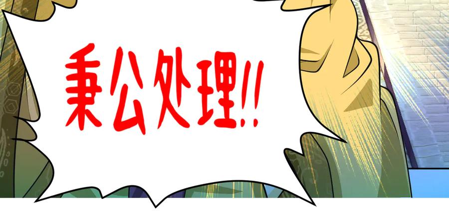 恋上月夜花蝶(新) - 181 是谁在下棋，谁又是棋子？ - 第69张图