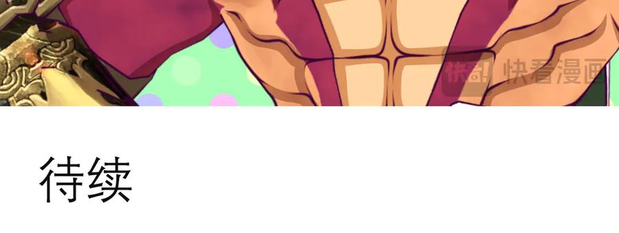 恋上月夜花蝶(新) - 181 是谁在下棋，谁又是棋子？ - 第74张图