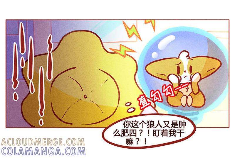 《妹妹？女儿？吸血鬼？》配合你演戏的我视而不见 第5页