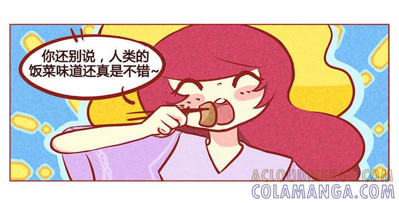 《妹妹？女儿？吸血鬼？》配合你演戏的我视而不见 第3页