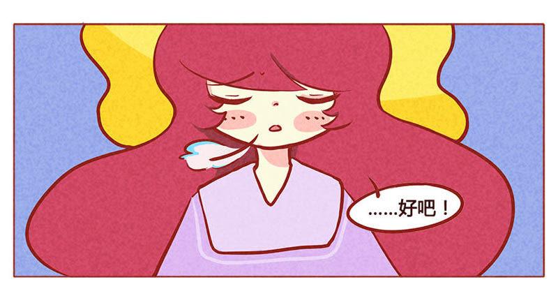 《妹妹？女儿？吸血鬼？》配合你演戏的我视而不见 第12页