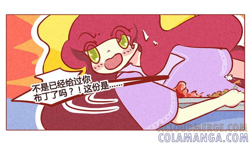 《妹妹？女儿？吸血鬼？》配合你演戏的我视而不见 第9页