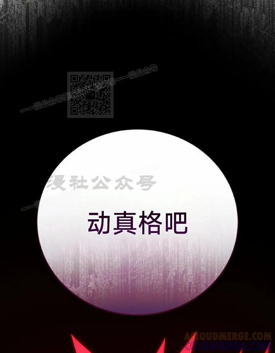 《红衫军》第19集 第76页
