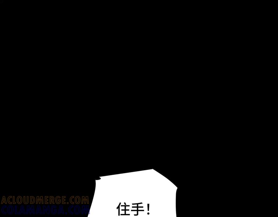 《异狱暴君：我的影子能无限进化》第17话 故人 第45页