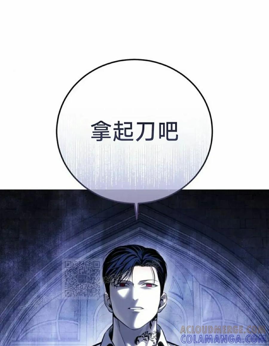 《红衫军》第19集 第73页