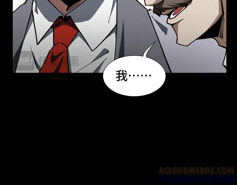 《异狱暴君：我的影子能无限进化》第17话 故人 第53页