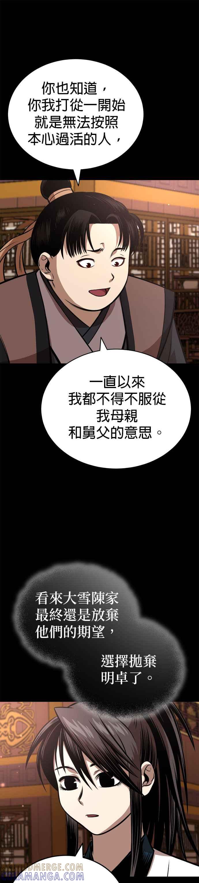 《魔道重生记》第19话 曹植的七步诗 第39页