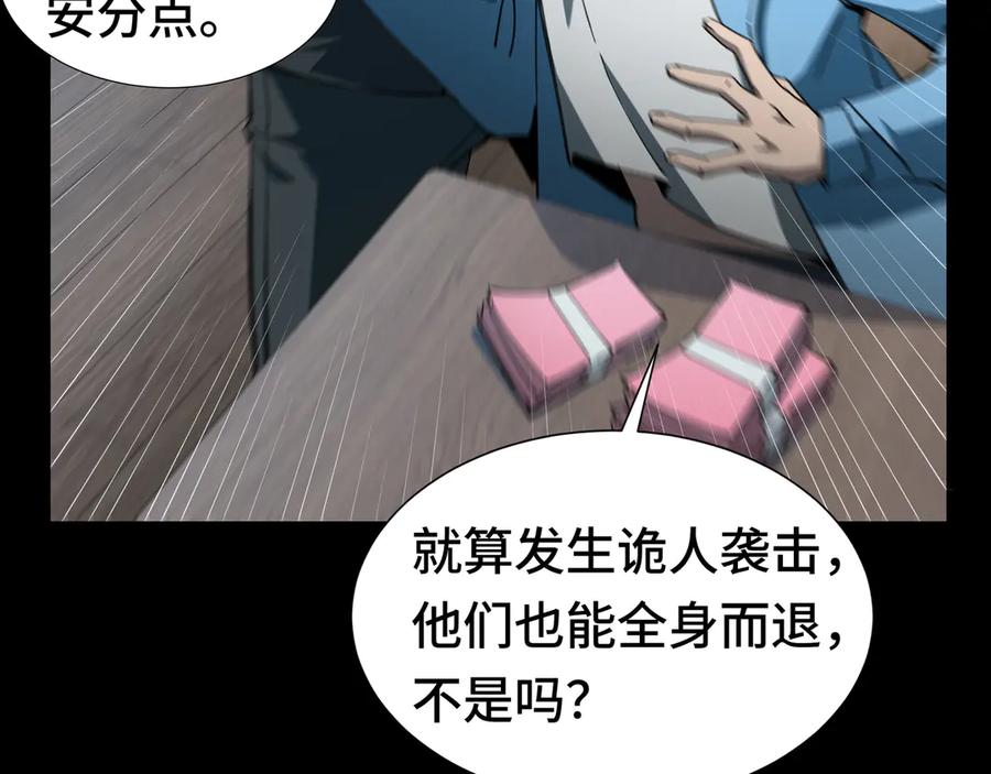 《异狱暴君：我的影子能无限进化》第17话 故人 第40页