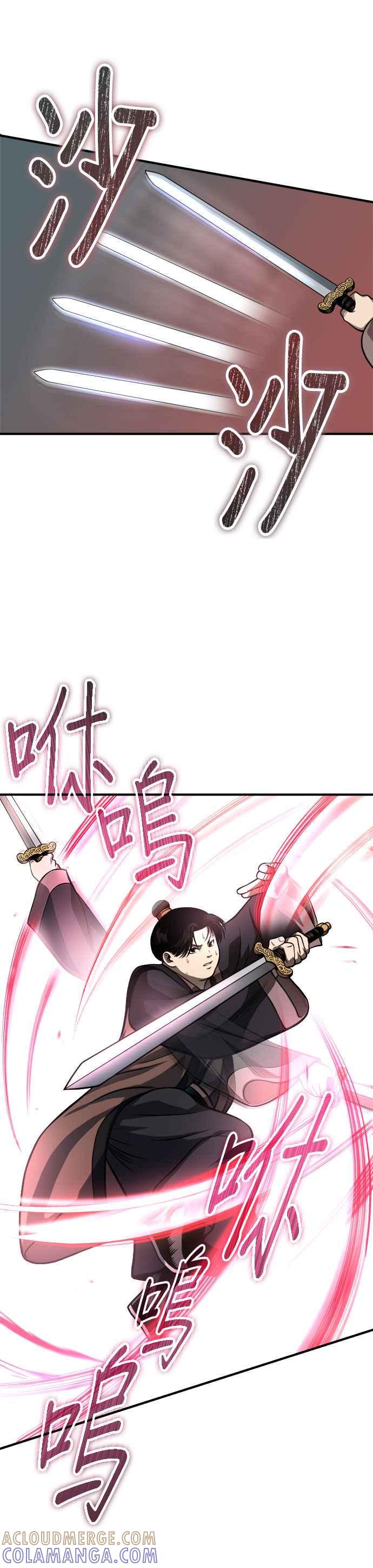 《魔道重生记》第19话 曹植的七步诗 第29页