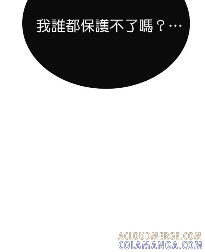 《倾恋的蜜封罐》018-- 冲突(5) 第33页