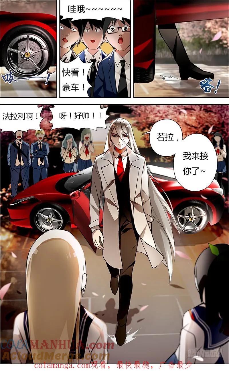 《狼人归来》2 第2话（奇怪的转校生） 第10页