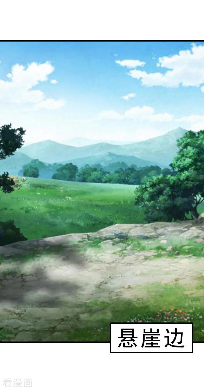 《邪魅酷少太霸道》第10话 深深的绝望 第5页