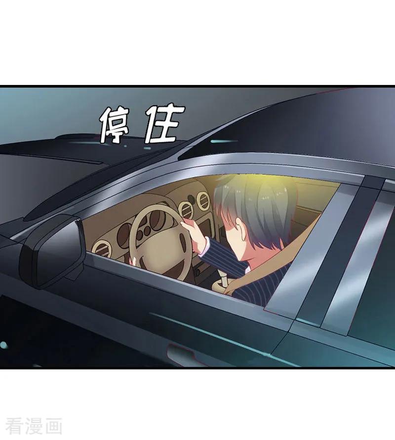《邪魅酷少太霸道》第10话 深深的绝望 第3页
