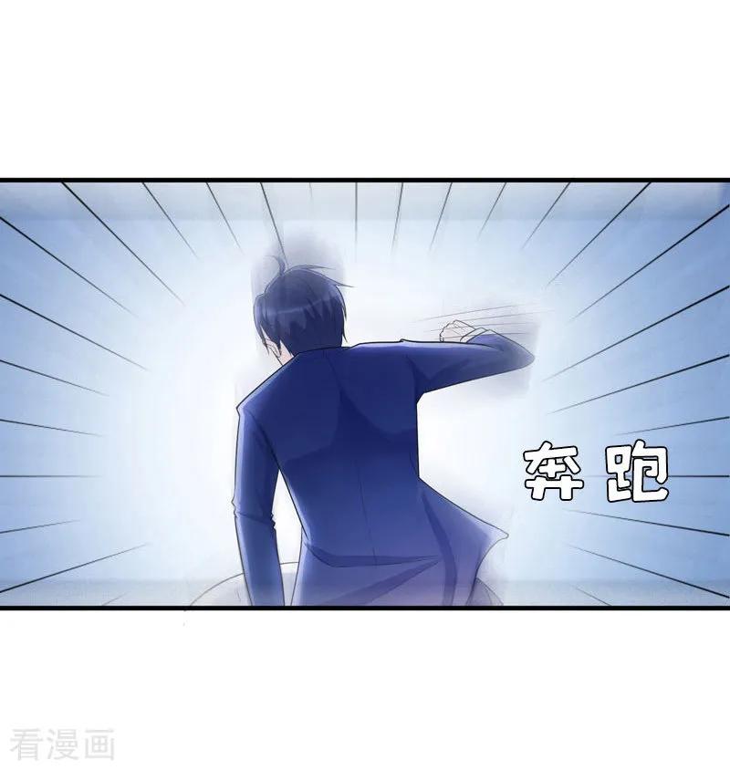 《邪魅酷少太霸道》第10话 深深的绝望 第6页