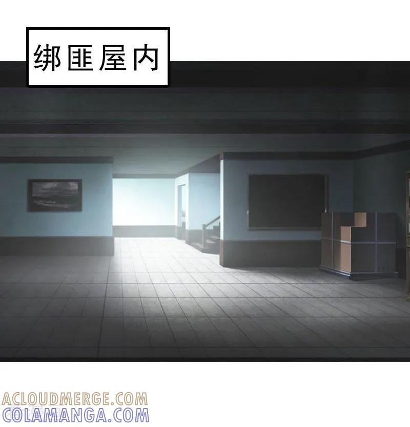 《邪魅酷少太霸道》第10话 深深的绝望 第10页