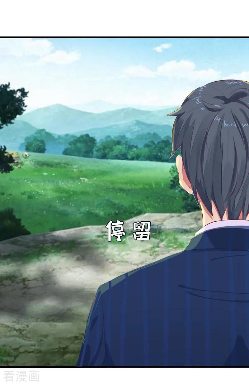 《邪魅酷少太霸道》第10话 深深的绝望 第9页