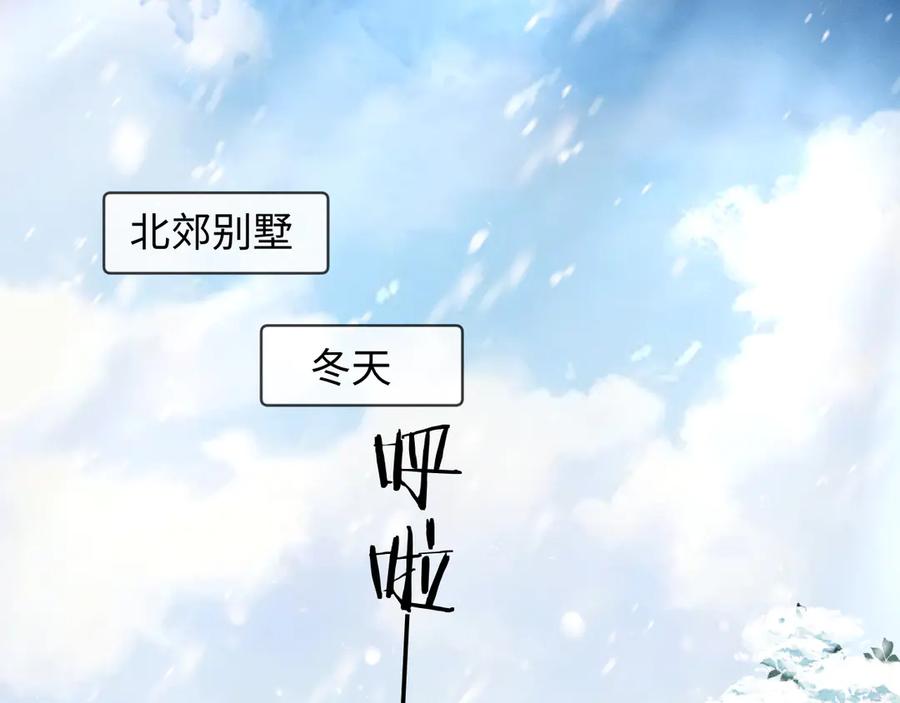 《深情诱引》第1话 结的是冥婚！？ 第99页
