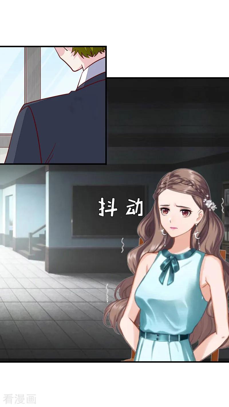 《邪魅酷少太霸道》第10话 深深的绝望 第2页