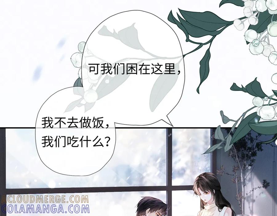 《深情诱引》第1话 结的是冥婚！？ 第105页